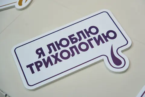 PROHAIR 2026 — Атмосфера